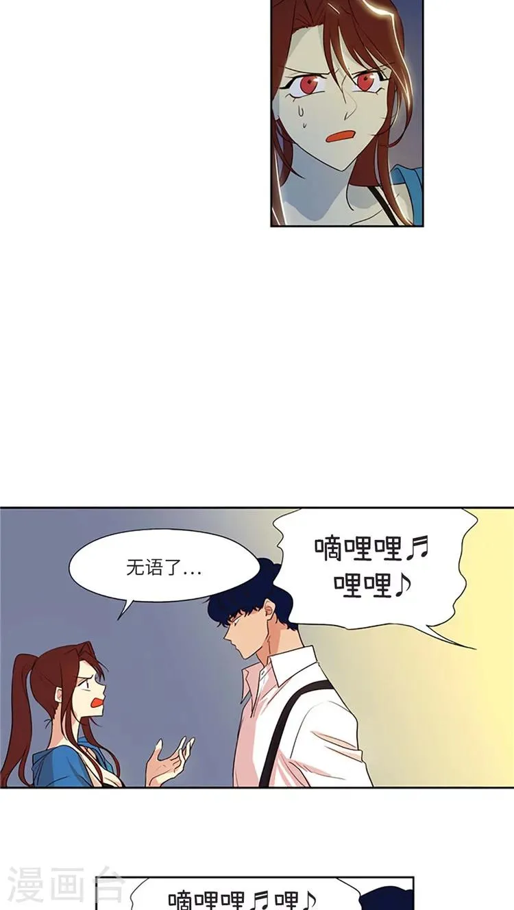 第191话 她是无可替代的 第12页