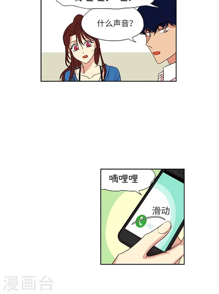 第191话 她是无可替代的 第13页