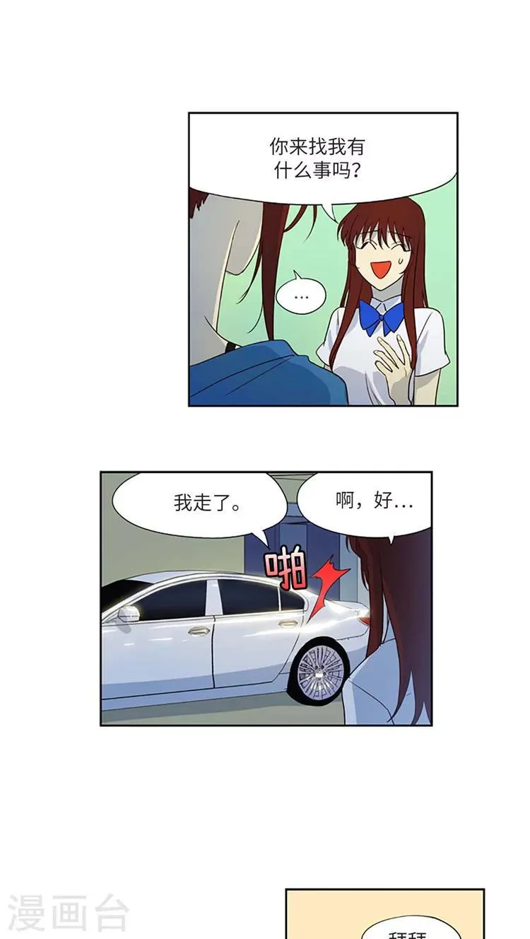 第192话 “我也喜欢你啊” 第4页