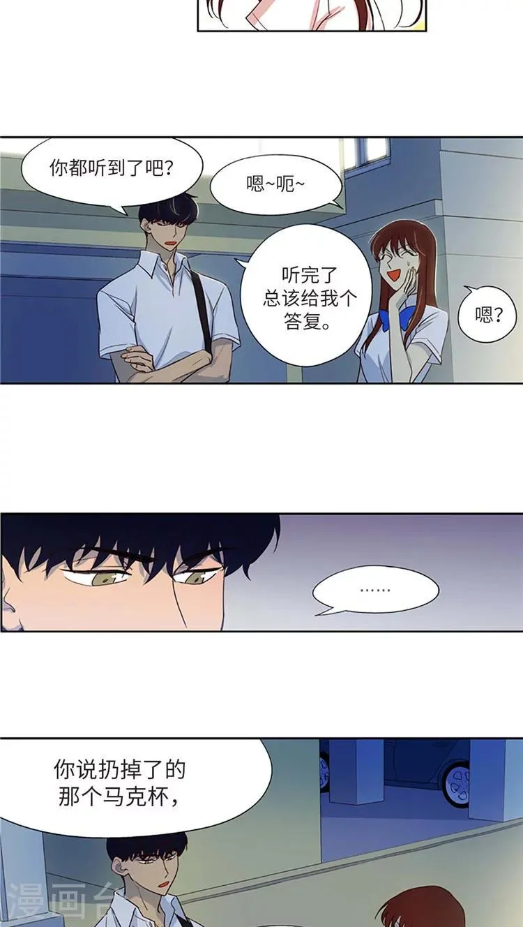 第192话 “我也喜欢你啊” 第6页