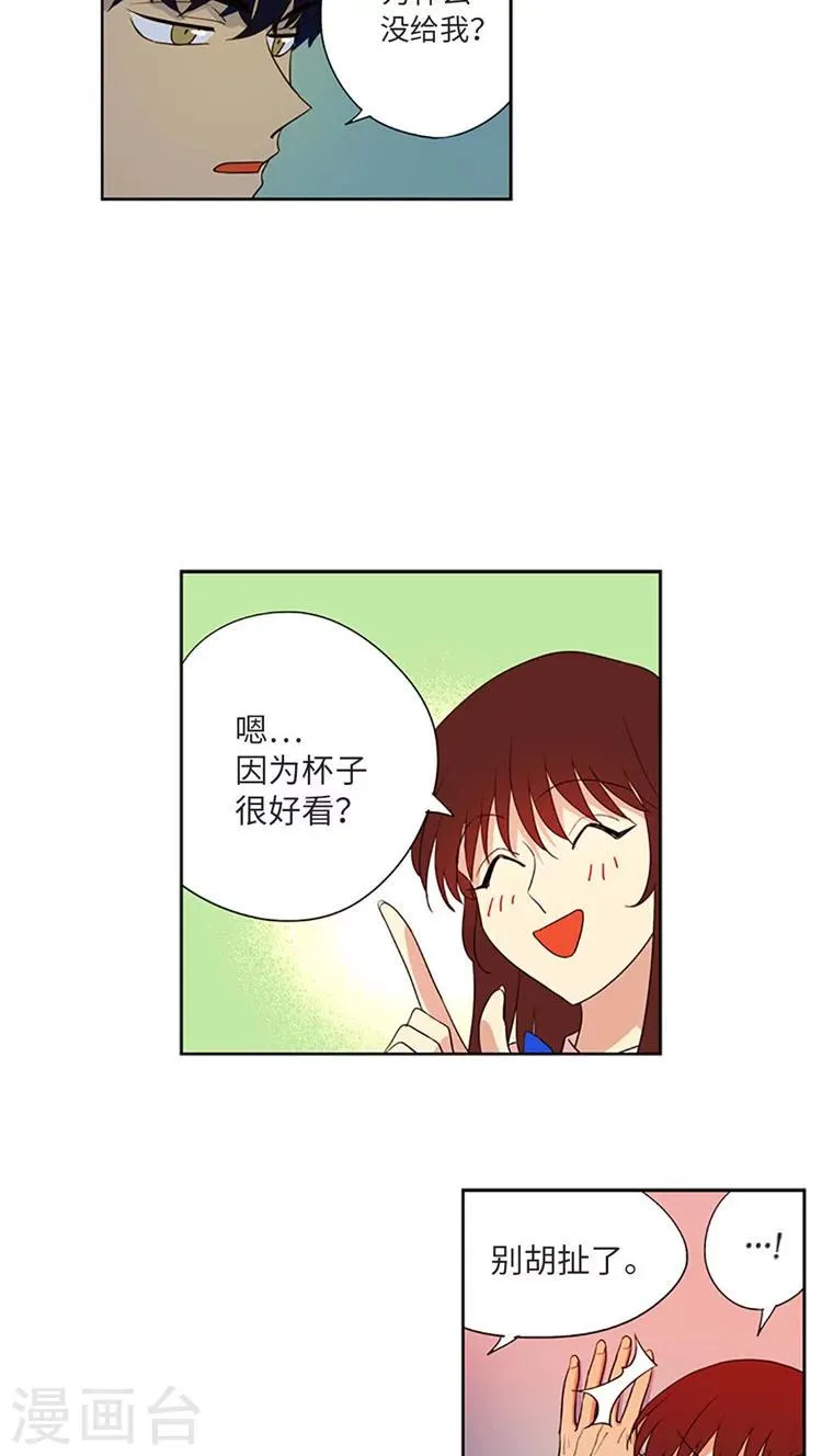 第192话 “我也喜欢你啊” 第8页