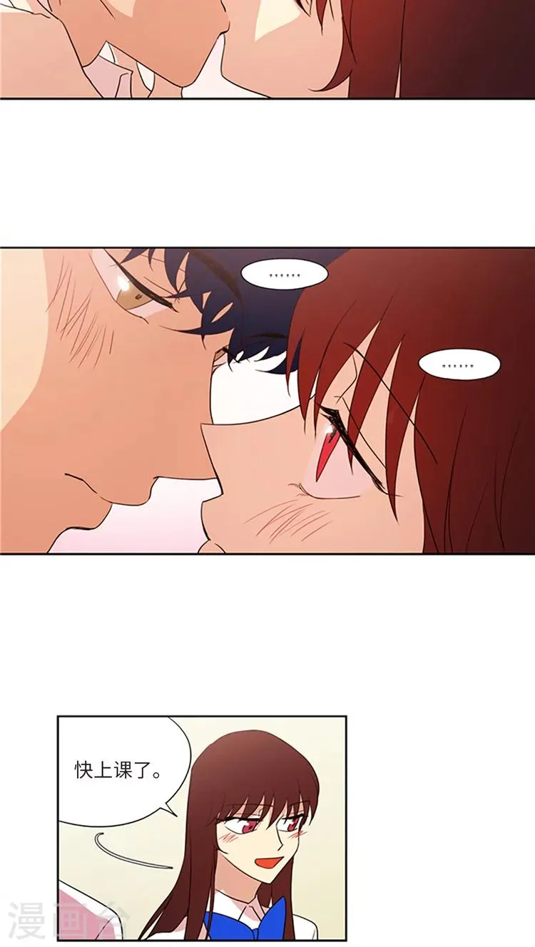 第197话 人生的主角 第2页