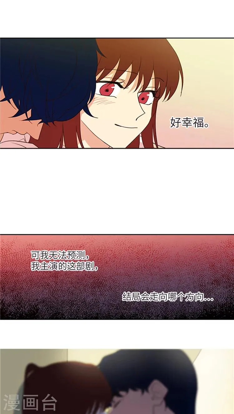 第197话 人生的主角 第4页