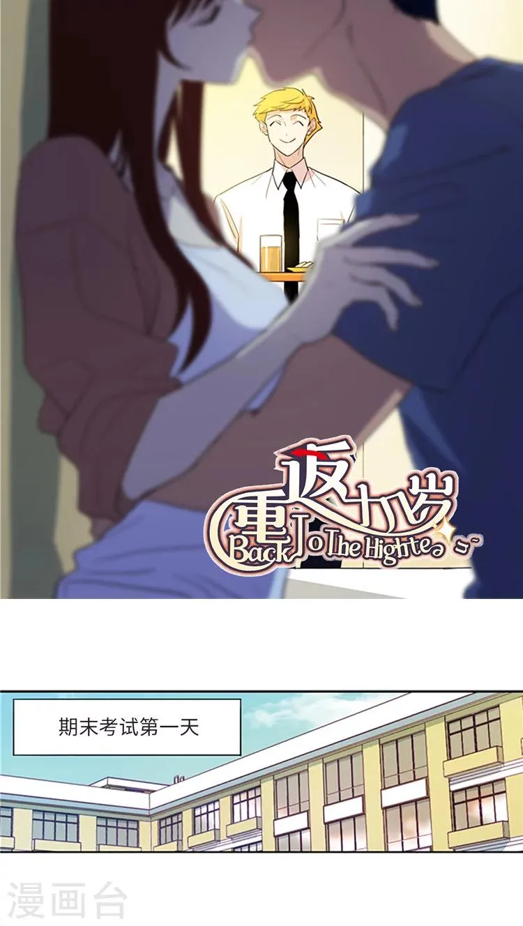 第197话 人生的主角 第5页