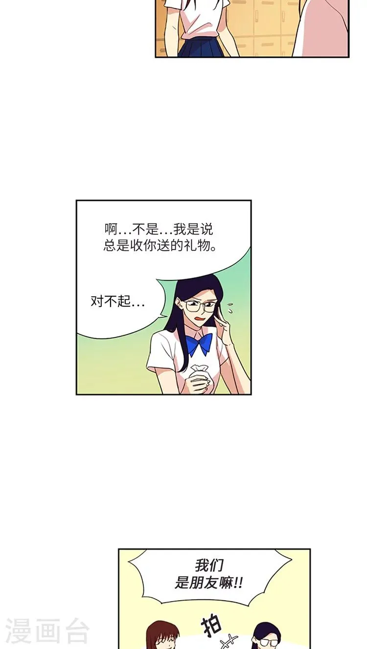 第197话 人生的主角 第8页