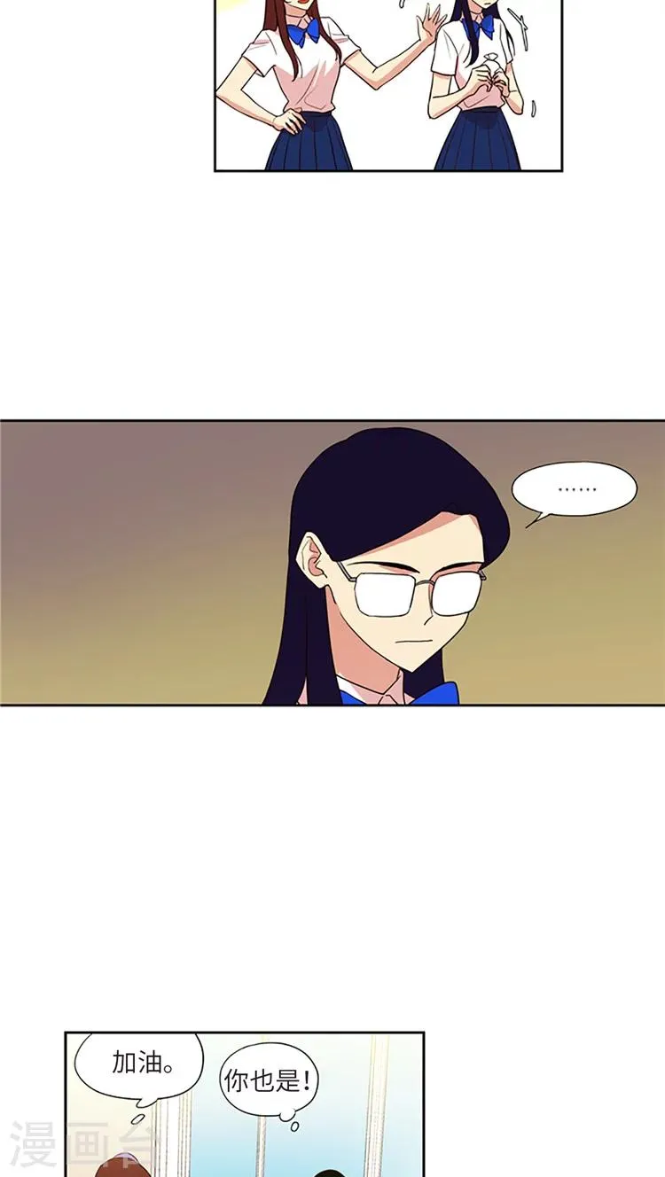 第197话 人生的主角 第9页
