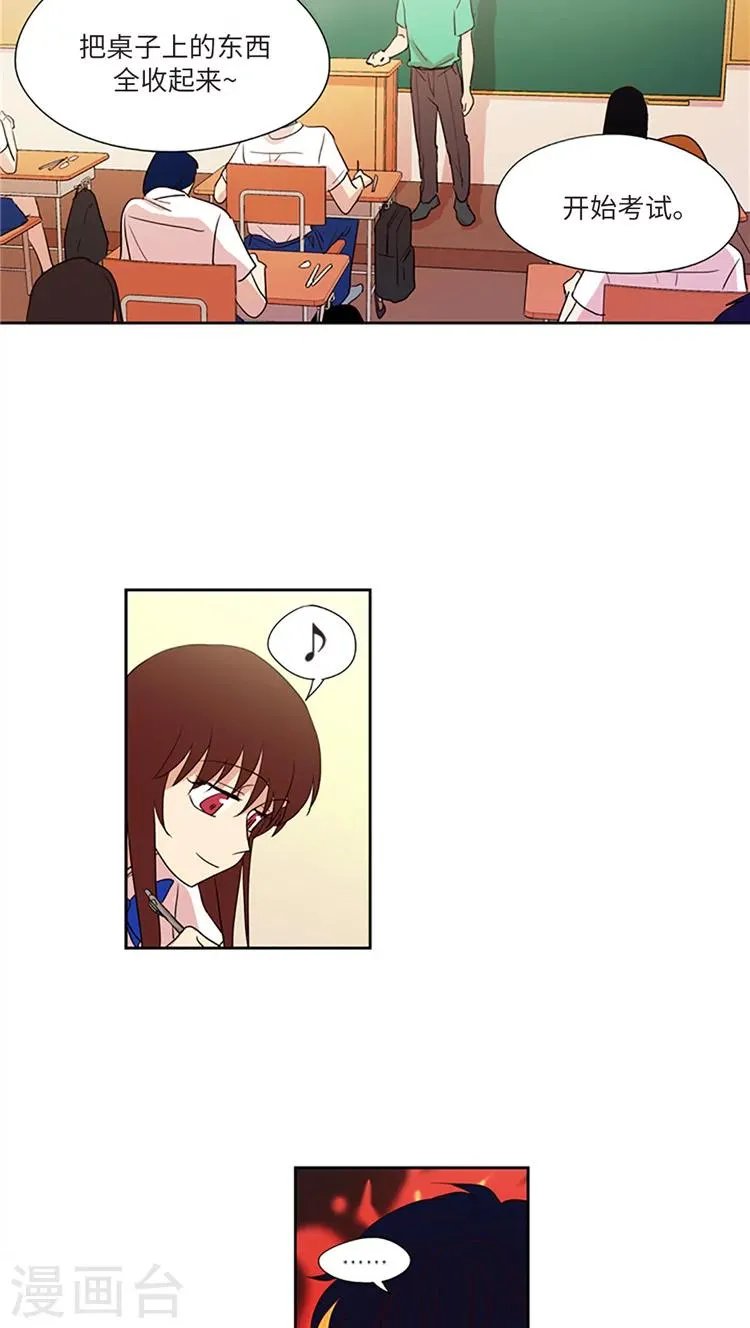 第197话 人生的主角 第11页