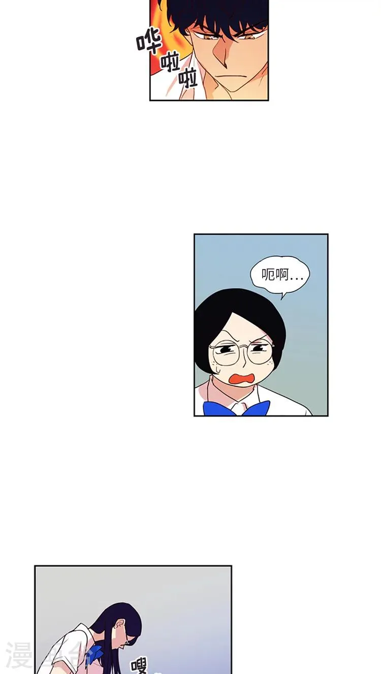 第197话 人生的主角 第12页