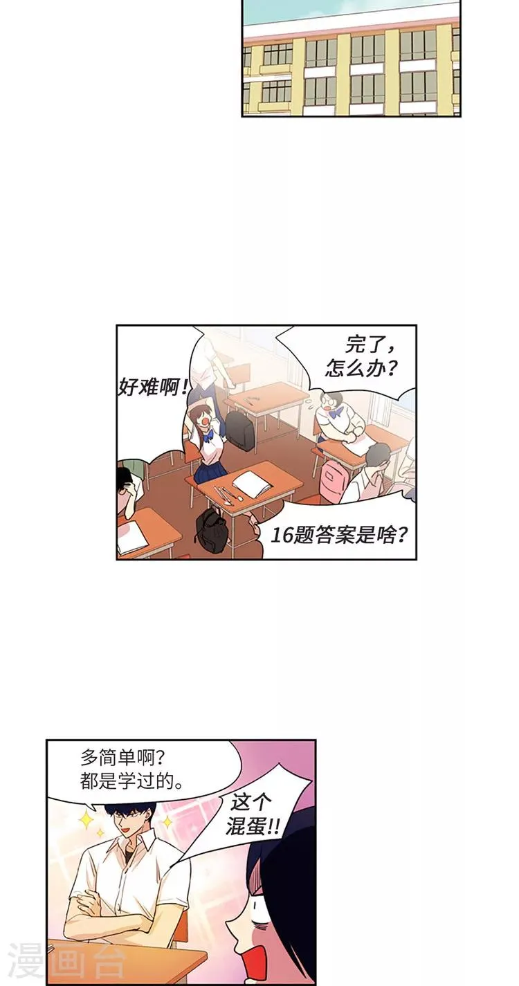 第197话 人生的主角 第14页