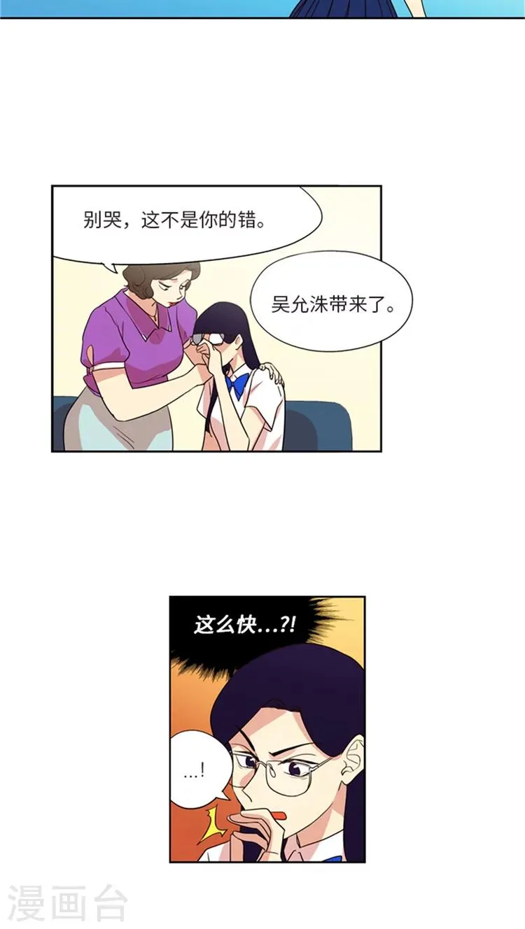 第200话 我作弊？ 第3页