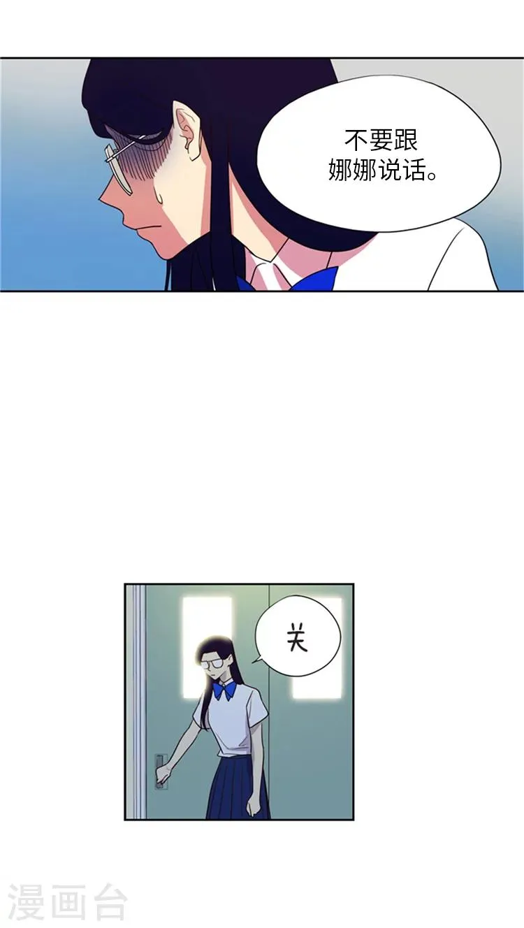 第200话 我作弊？ 第6页