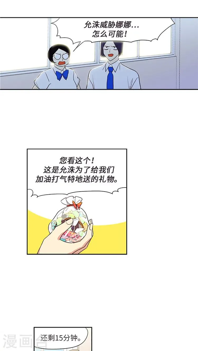 第204话 大事不妙 第1页