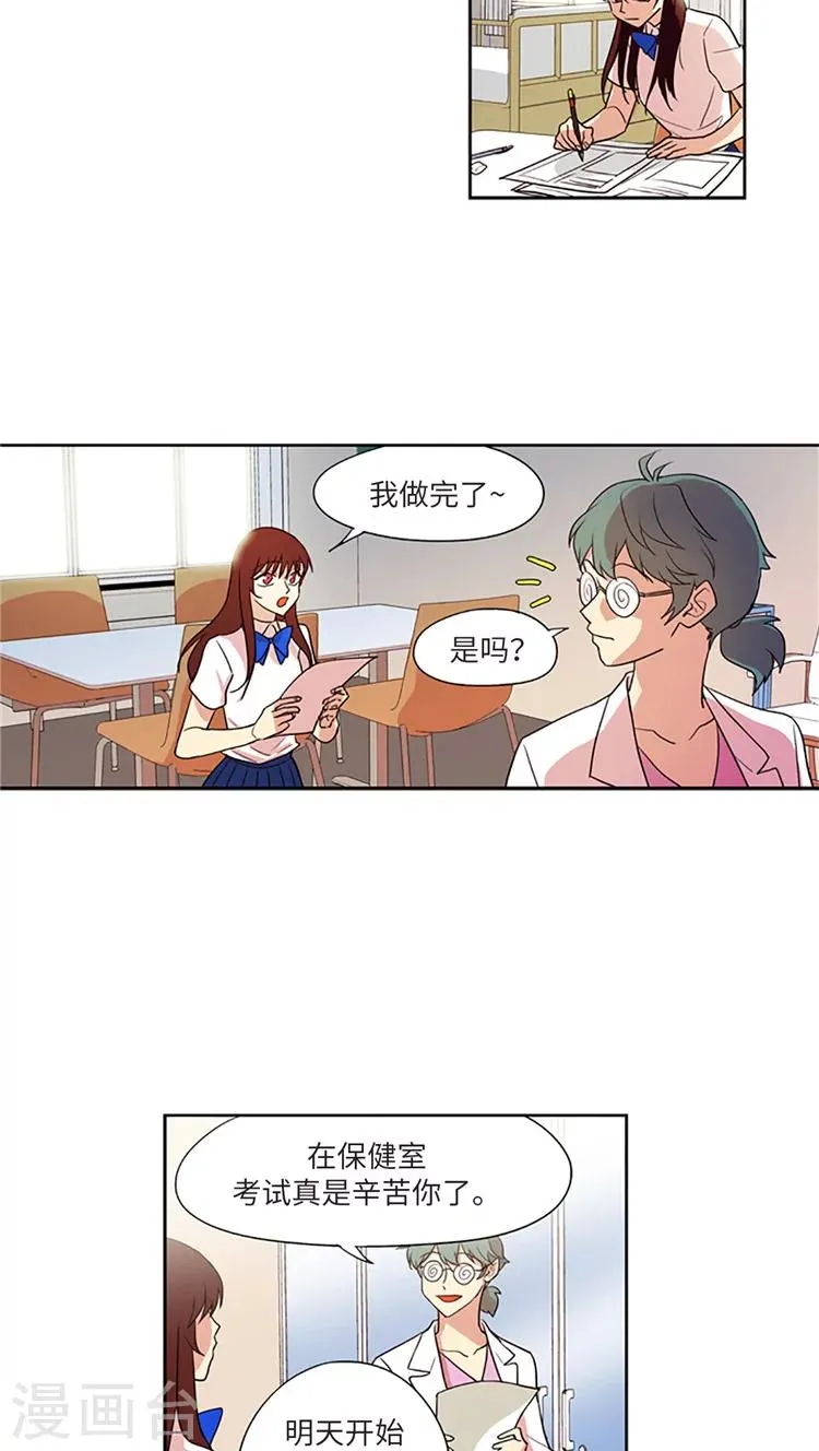 第204话 大事不妙 第3页