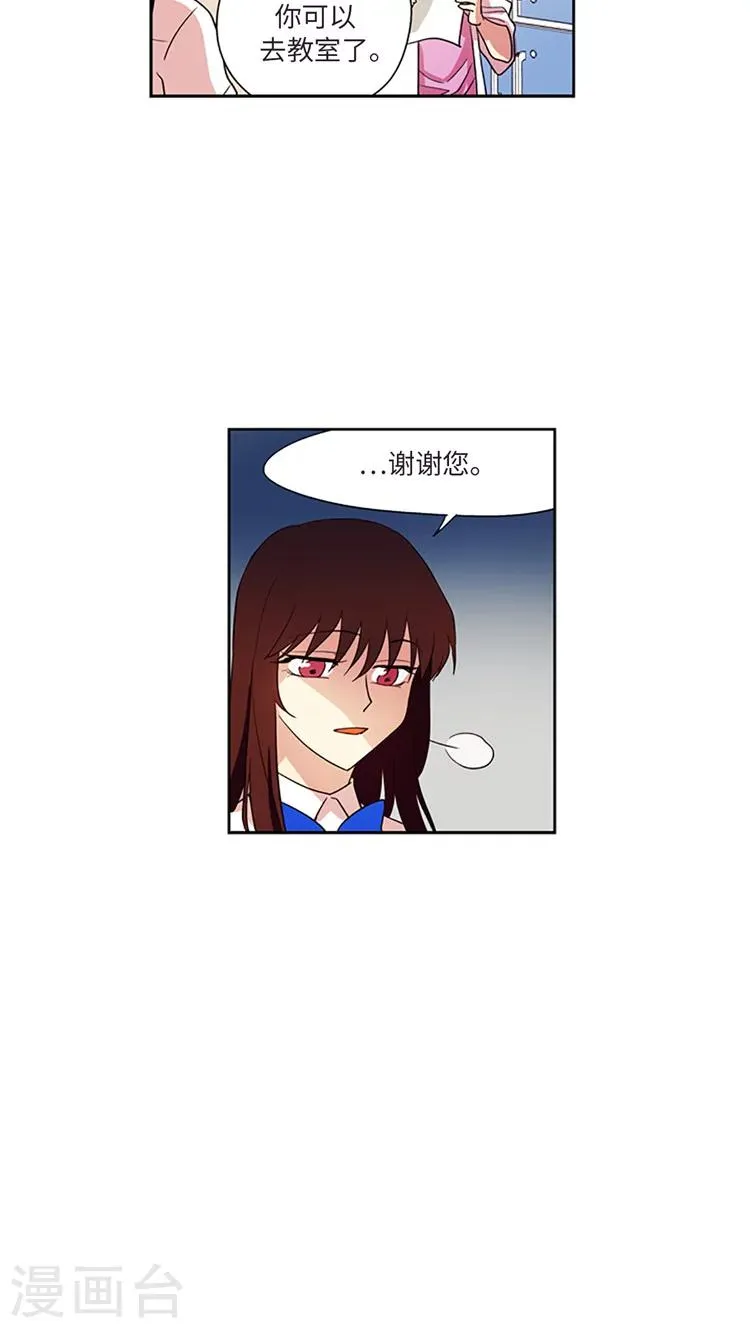 第204话 大事不妙 第4页