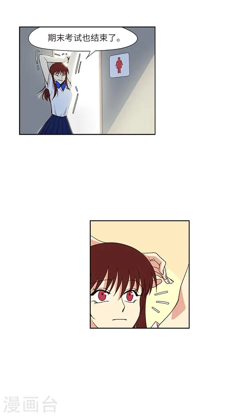 第204话 大事不妙 第5页