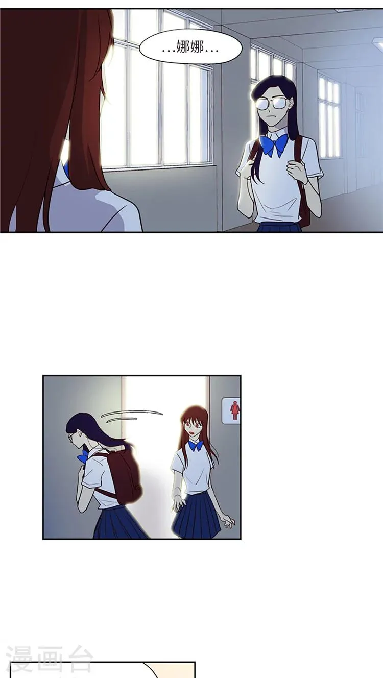 第204话 大事不妙 第6页
