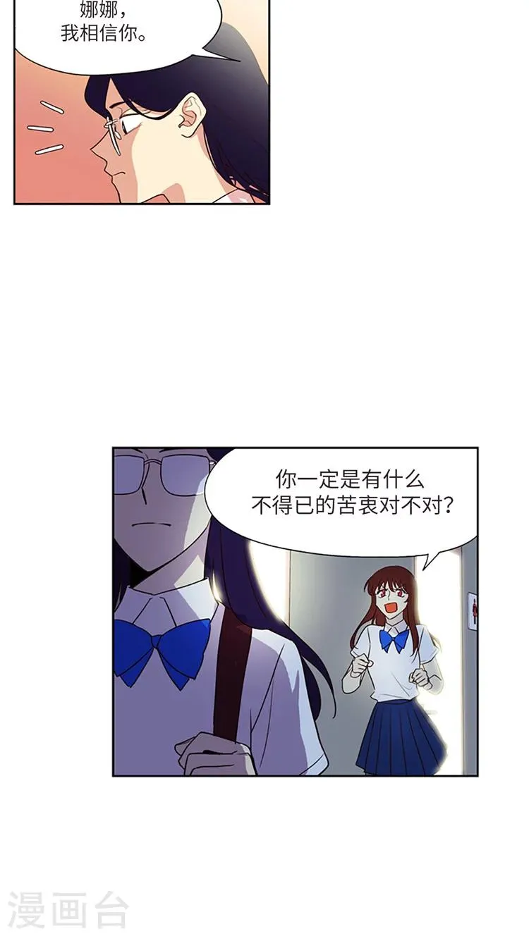 第204话 大事不妙 第7页