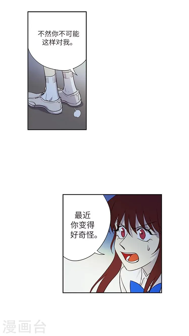 第204话 大事不妙 第8页