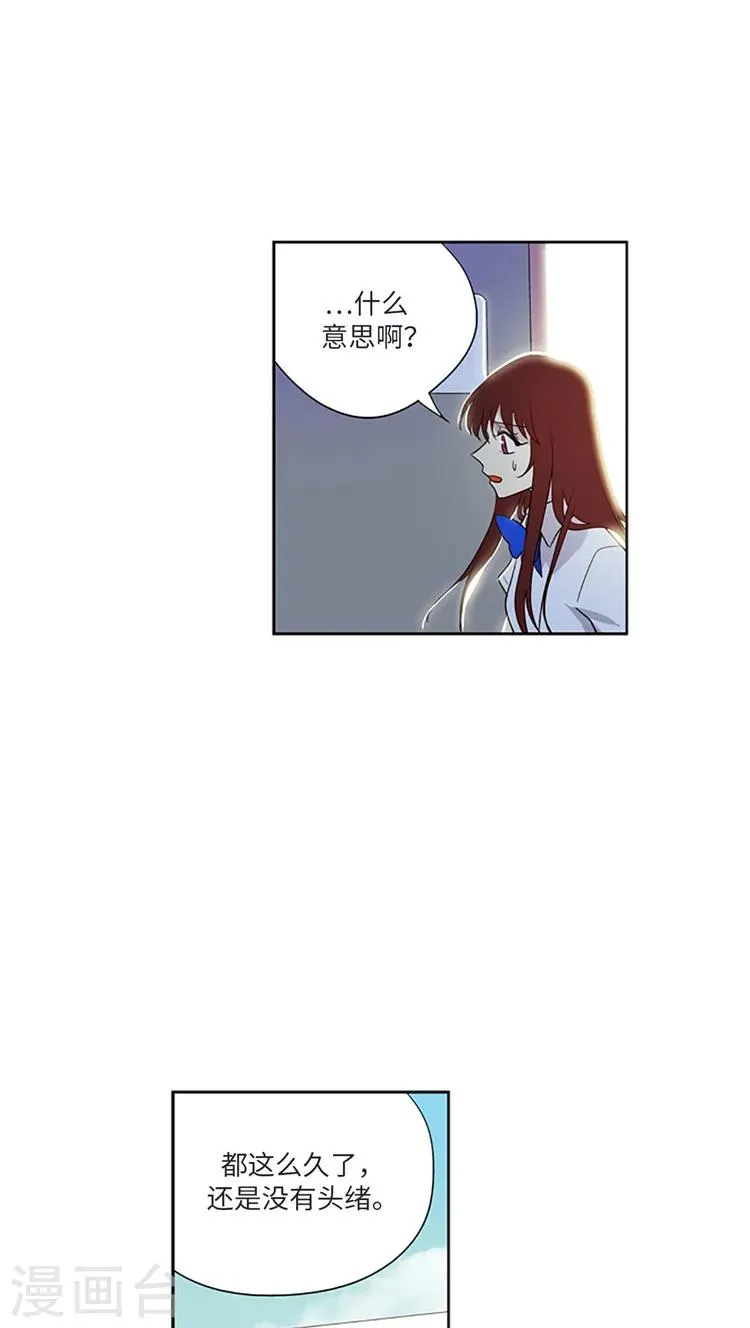 第204话 大事不妙 第11页