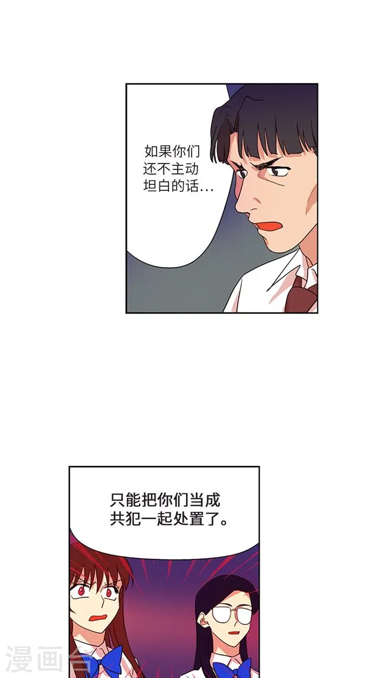 第204话 大事不妙 第13页