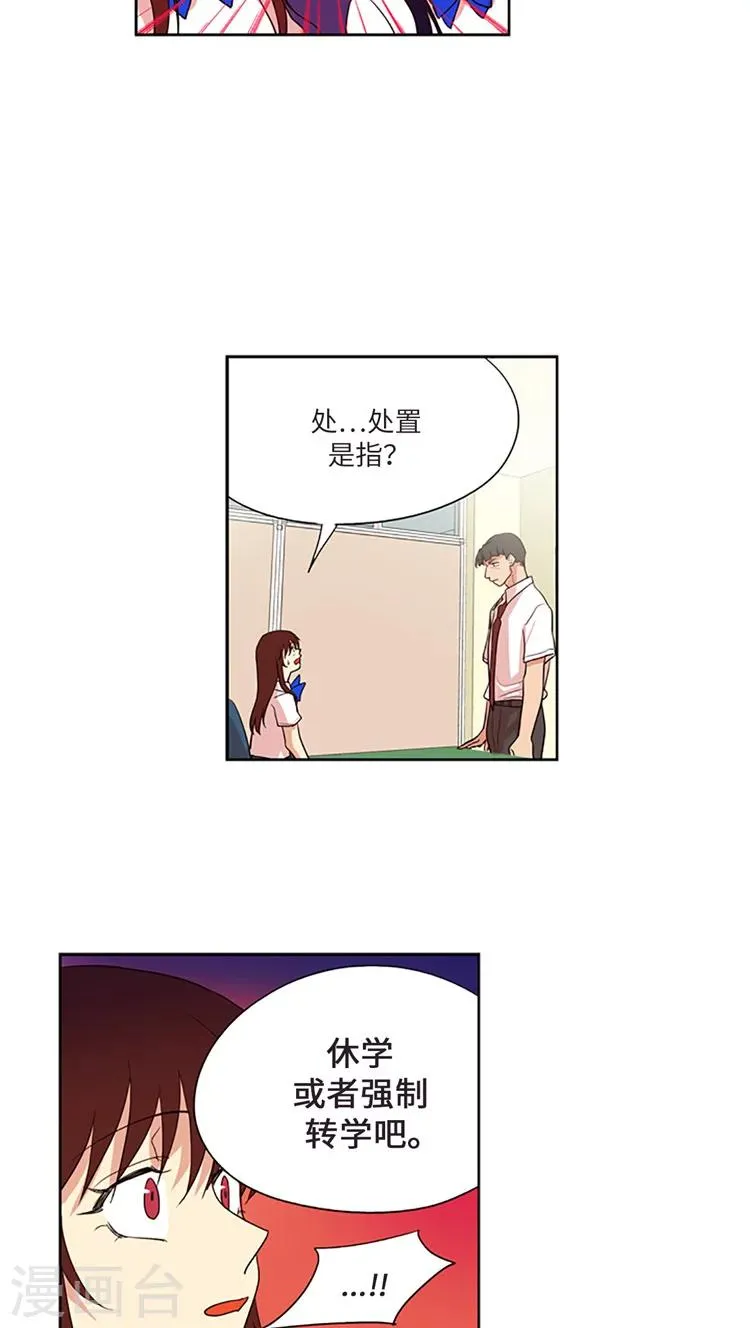 第204话 大事不妙 第14页