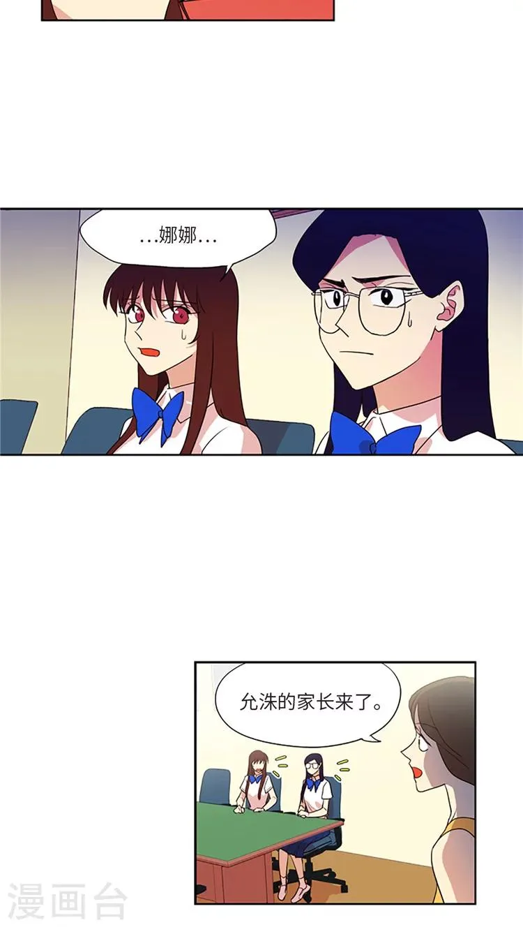 第204话 大事不妙 第15页