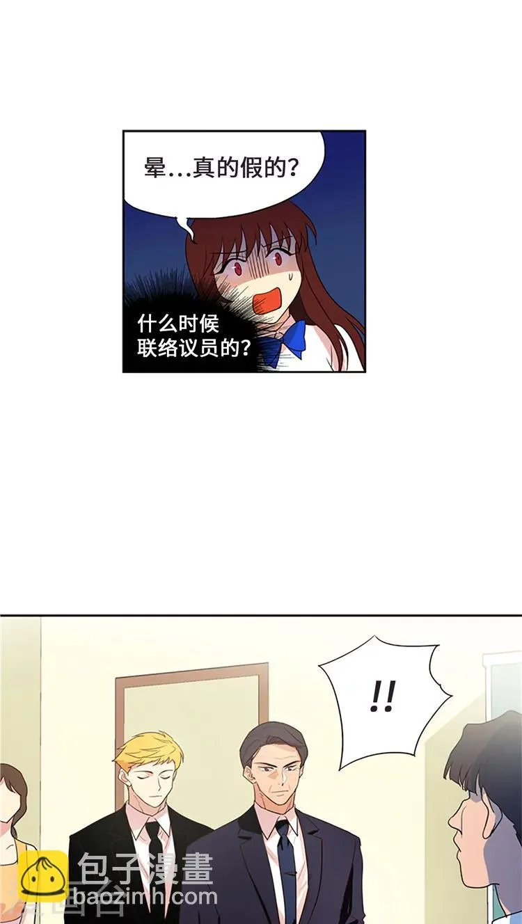 第204话 大事不妙 第16页