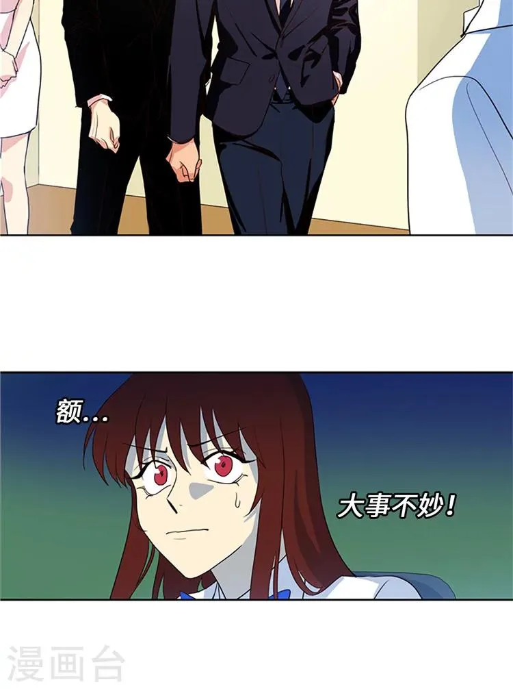 第204话 大事不妙 第17页
