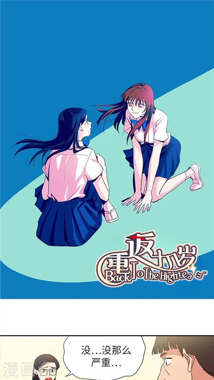 第206话 对峙 第1页