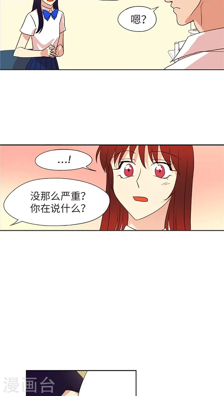 第206话 对峙 第2页