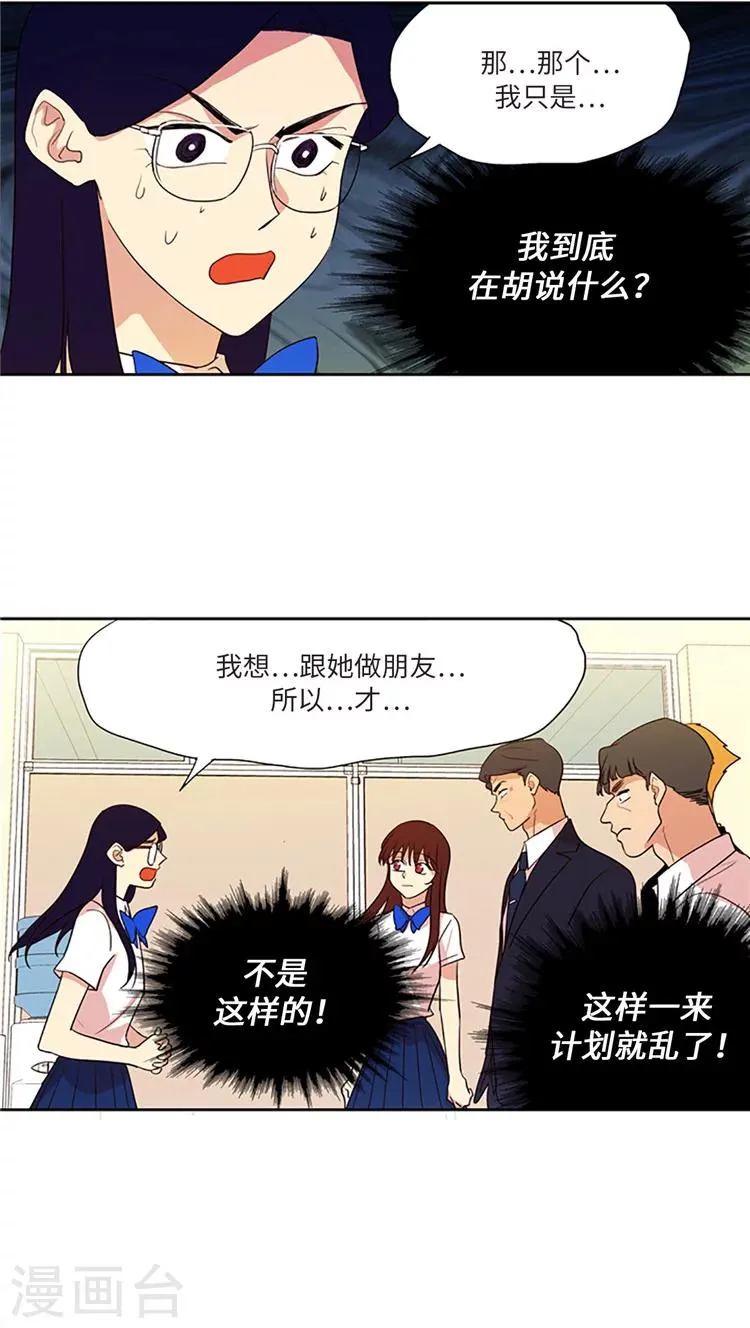 第206话 对峙 第4页