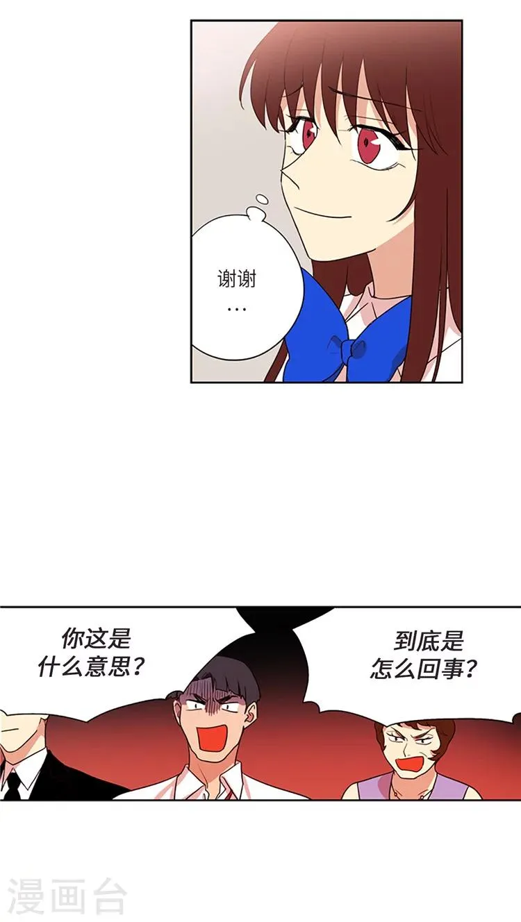 第206话 对峙 第6页
