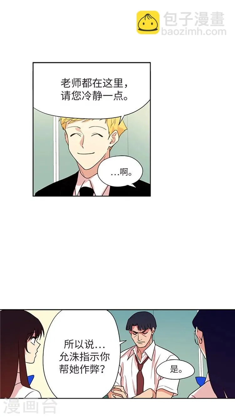 第206话 对峙 第8页