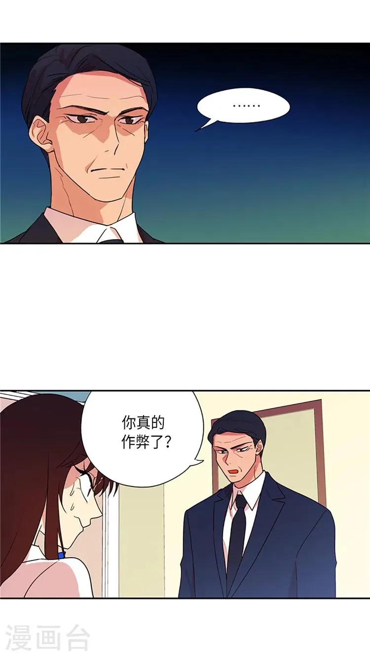 第206话 对峙 第11页