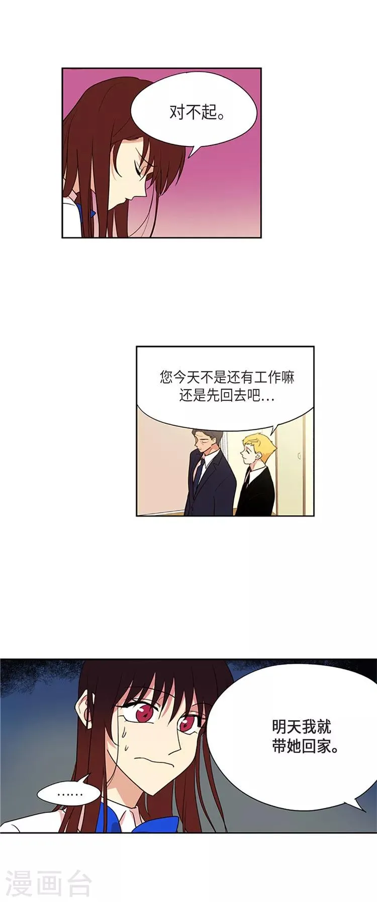 第206话 对峙 第12页