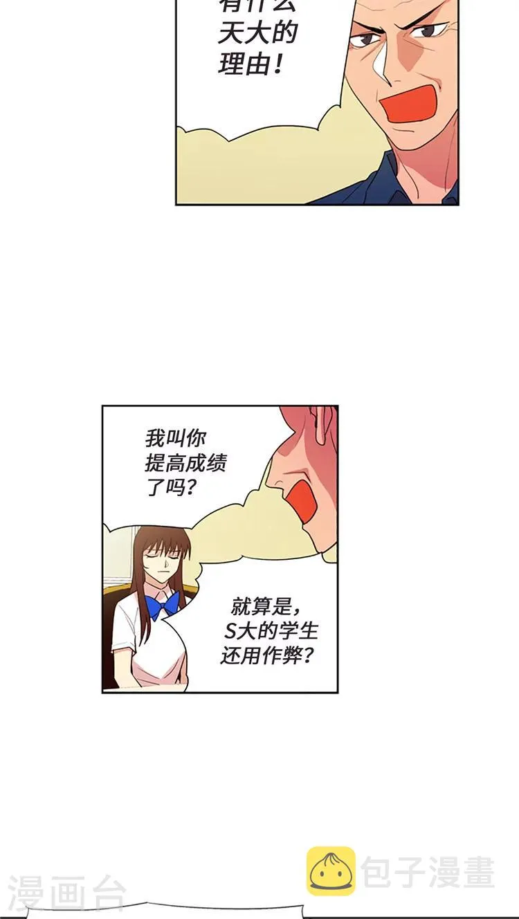 第207话 质问 第10页