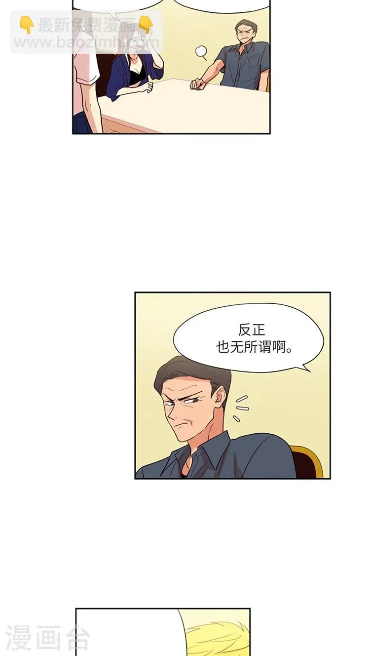 第207话 质问 第12页