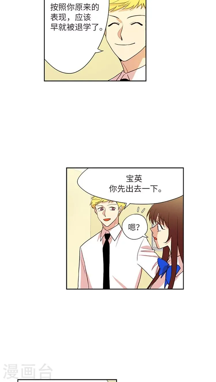 第207话 质问 第13页
