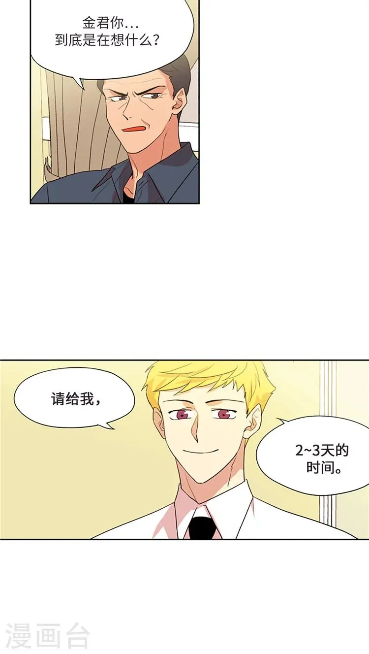 第207话 质问 第14页