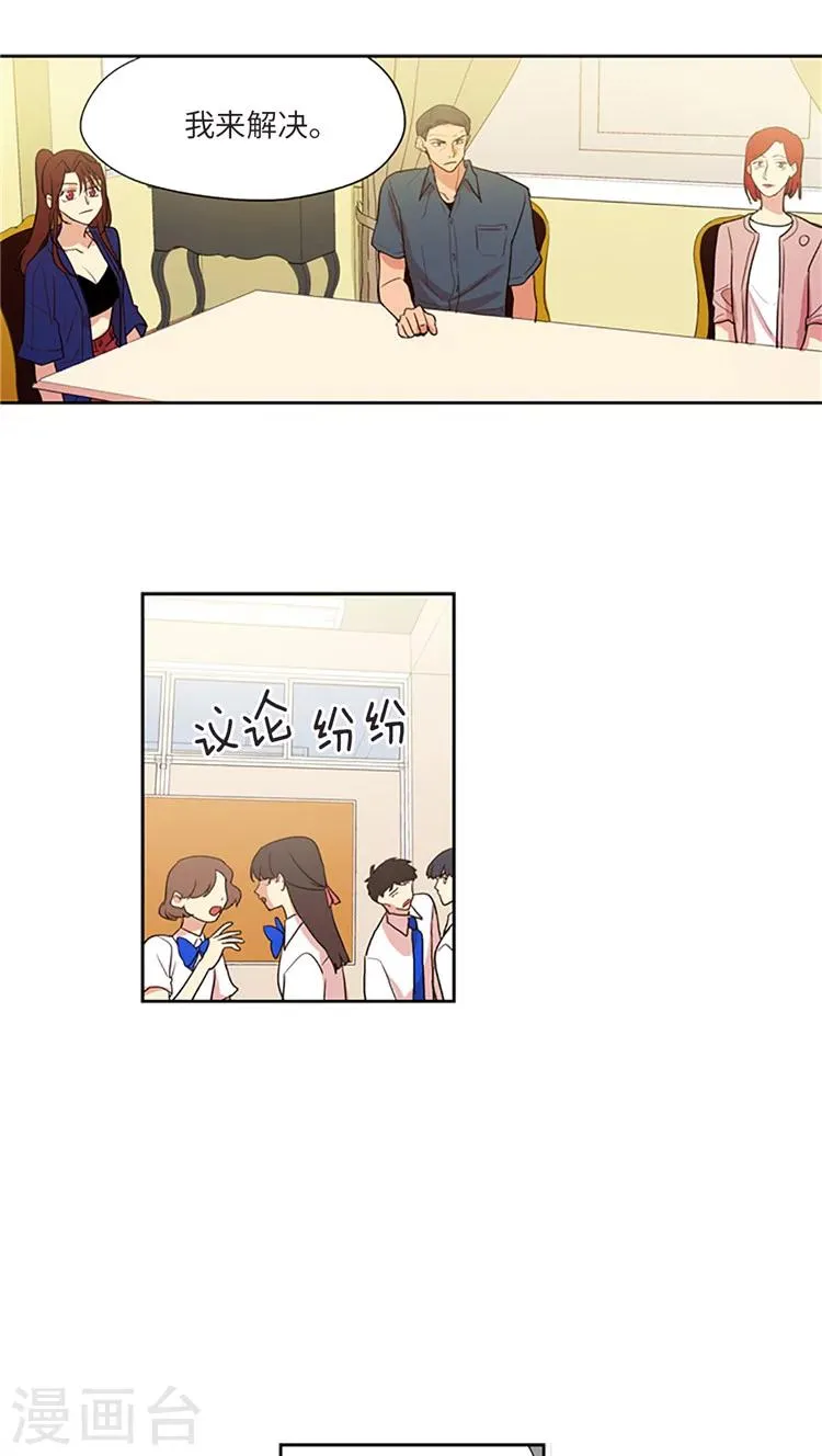 第207话 质问 第15页