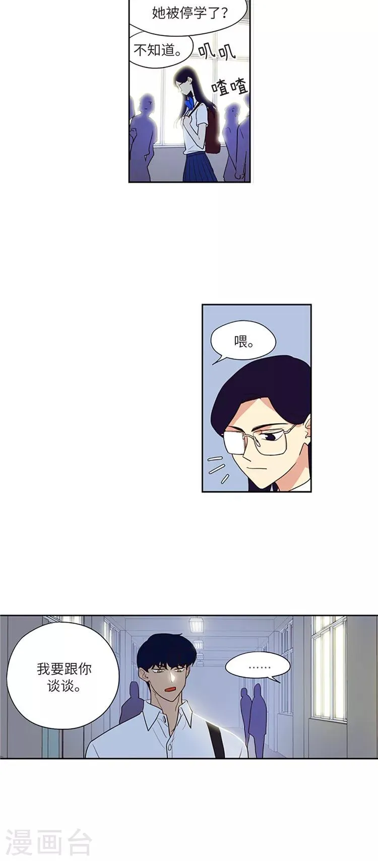 第207话 质问 第16页
