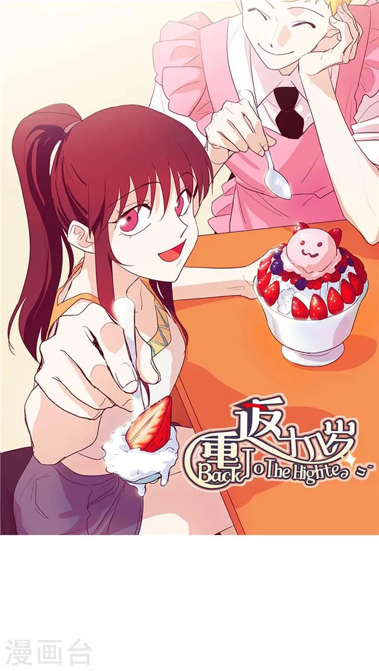 第208话 不能放过我吗？ 第1页