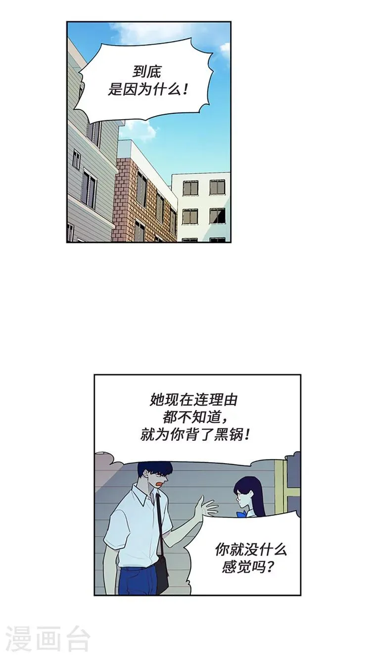 第208话 不能放过我吗？ 第2页