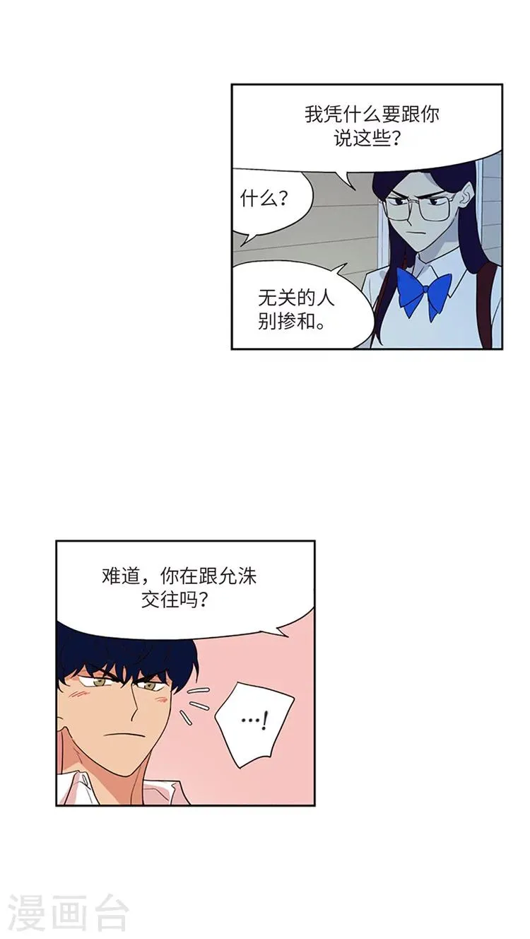 第208话 不能放过我吗？ 第3页