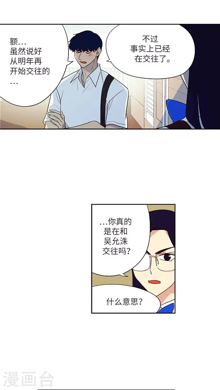 第208话 不能放过我吗？ 第4页