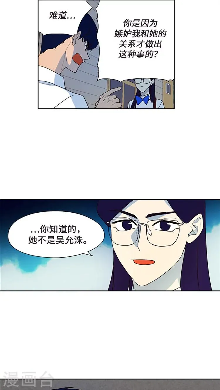 第208话 不能放过我吗？ 第5页