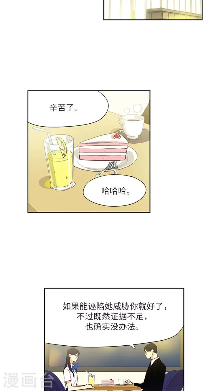 第208话 不能放过我吗？ 第7页