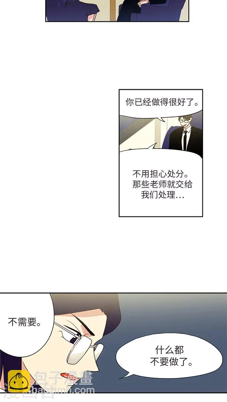 第208话 不能放过我吗？ 第8页