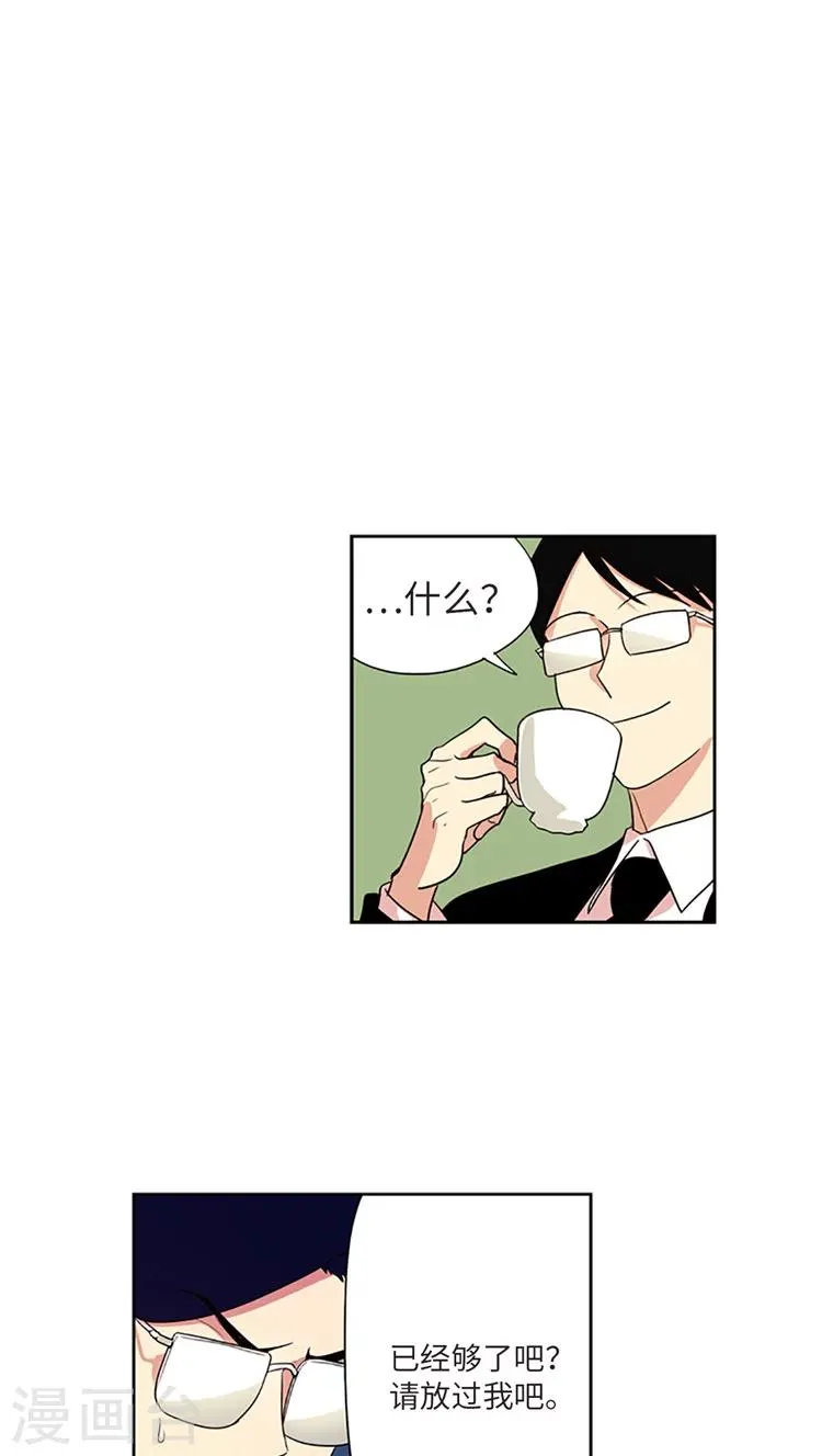 第208话 不能放过我吗？ 第9页