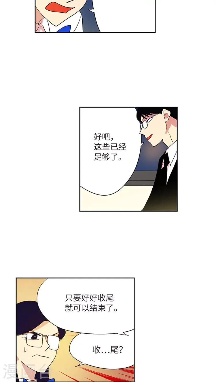 第208话 不能放过我吗？ 第10页